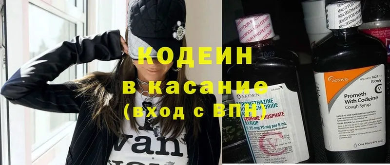 Кодеиновый сироп Lean Purple Drank  хочу   Навашино 